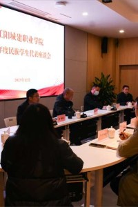 共话民族情·砥砺共奋进 | 我校召开2023年度民族学生座谈会