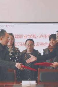 访企拓岗促就业 | 医药康养学院与泸州市中医医院签订临床实习合作协议