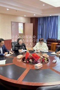 访企拓岗促就业 | 我校医药康养学院与南充市高坪区人民医院成功签订教学医院合作协议