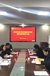 访企拓岗促就业|我校医药康养学院与广安市中医医院正式签订教学医院合作协议