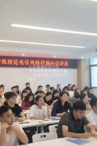江阳城建职业学院  开展防范电信网络诈骗、交通安全、医保知识培训