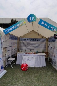 关注心理健康 我们为青春护航