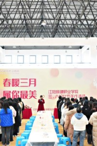 第四期：春暖三月 属你最美”三·八妇女节DIY手作活动