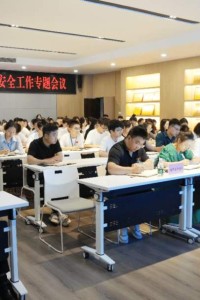 江阳城建职业学院暑期安全工作专题会议