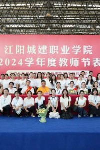2023—2024学年度优秀教师表彰大会