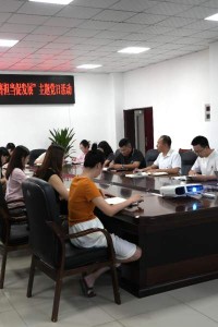院办党支部开展“贯彻落实全国教育大会精神 挺膺担当促发展”主题党日活动