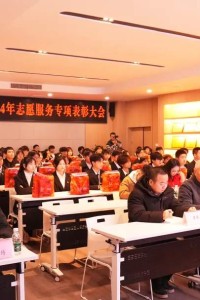 筑爱江阳 志愿领航丨江阳城建职业学院2024年志愿服务专项表彰大会圆满结束