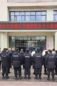 “筑牢安全线，把好安全关”|江阳城建职业学院开展2025年春期校园安全大检查