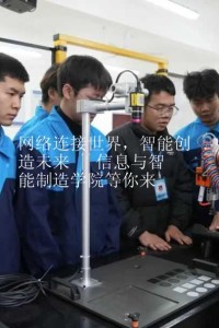 网络连接世界，智能创造未来 | 信息与智能制造学院等你来