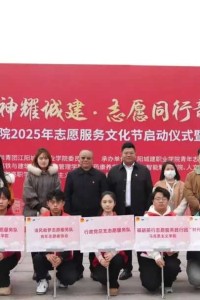 弘扬雷锋精神 奋斗成就梦想 | 我校举行2025年志愿服务文化节启动仪式暨集中示范活动