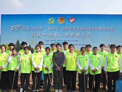 青春护江 志愿同行 | 江阳城建职业学院青年志愿者助力长江生态保护
