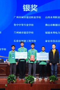 2024年世界职业院校技能大赛获奖