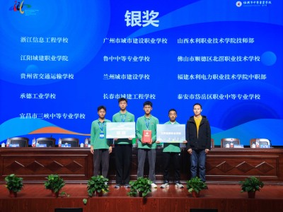2024年世界职业院校技能大赛获奖