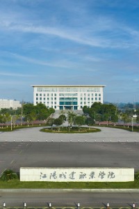 志愿填报必看！江阳城建职业学院2025年单招录取全攻略