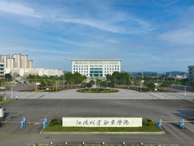 志愿填报必看！江阳城建职业学院2025年单招录取全攻略