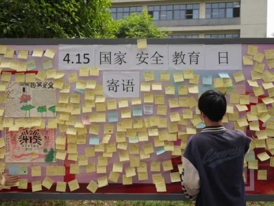 全民国家安全教育 走深走实十周年 | 我校举行国家安全教育主题系列活动