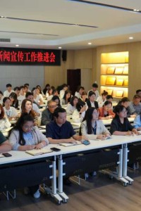 声动城建 聚力前行 | 江阳城建职业学院2025年新闻宣传工作推进会圆满结束