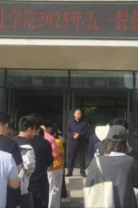 江阳城建职业学院2025年五一假前安全大检查
