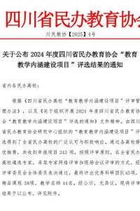 喜报！江阳城建职业学院这个团队荣获省级内涵建设大奖