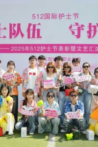 关爱护士队伍 守护人民健康 | 江阳城建职业学院“5.12”护士节表彰暨文艺汇演圆满举行