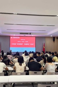 大力弘扬“教育家精神” 争做新时代“大先生” | 我校举办2025年上半年师德师风警示教育专题讲座