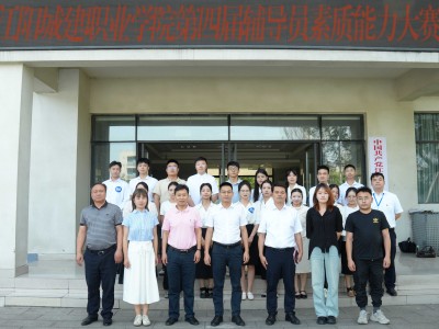 以赛促学提能力 以赛促建强队伍——我校圆满举行第四届辅导员素质能力大赛决赛
