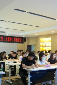 我校召开2025届毕业生第三次就业工作推进会