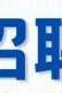 【招聘】6月25日最新招聘信息！