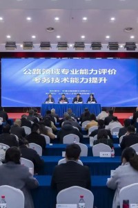 我校获评2024年度全国交通运输专业能力评价“优秀实施机构”