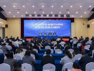 我校获评2024年度全国交通运输专业能力评价“优秀实施机构”