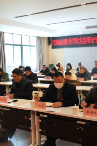 我校召开党委理论学习中心组2025年第2次学习（扩大）会