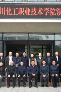 携手共进 谱写校际合作新篇章 | 江阳城建职业学院与四川化工职业技术学院举行校际合作签约仪式