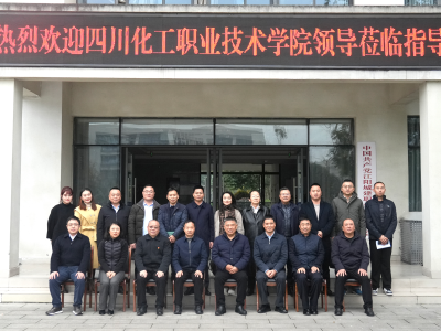 携手共进 谱写校际合作新篇章 | 江阳城建职业学院与四川化工职业技术学院举行校际合作签约仪式