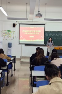五年高职学院教师党支部开展“以案为鉴筑防线 反躬自省正风纪”主题党日活动