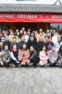 “巾帼心向党·筑梦新时代”主题党日暨庆祝“三八”国际劳动妇女节活动