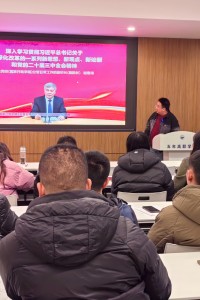 五年高职学院党总支开展党总支书记讲党课活动