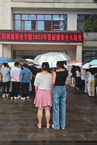 江阳城建职业学院 2025年暑假前安全大检查