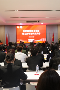 江阳城建职业学院第五次学生代表大会胜利召开！