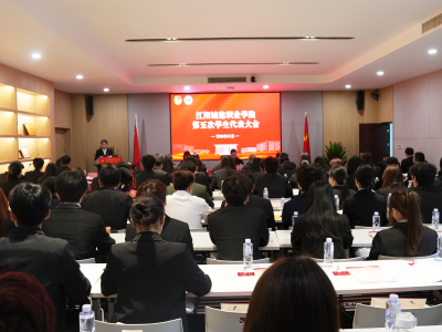 江阳城建职业学院第五次学生代表大会胜利召开！