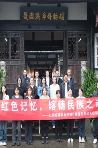我校行政党总支开展“追寻红色记忆，熔铸民族之魂”红色研学活动