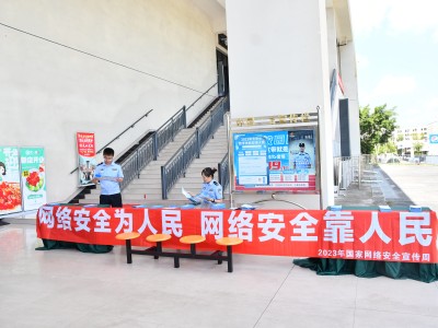 江阳城建职业学院举办网络安全宣传周活动