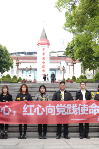 行政党总支开展“追思先烈忆初心，红心向党践使命”主题党日活动