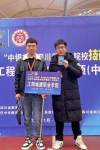 喜报！2023年“中银杯·四川省职业技能大赛”（中职组）我院师生取得优秀成绩！